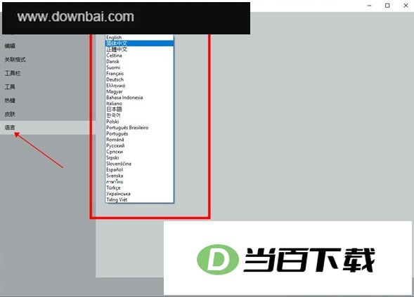 ImageGlass(图片浏览器) 软件截图