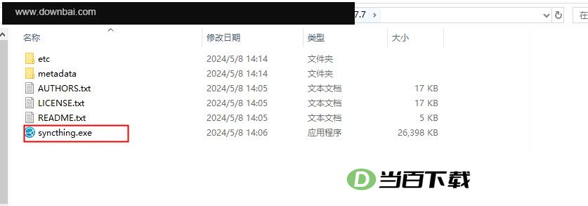 Syncthing电脑版 软件截图