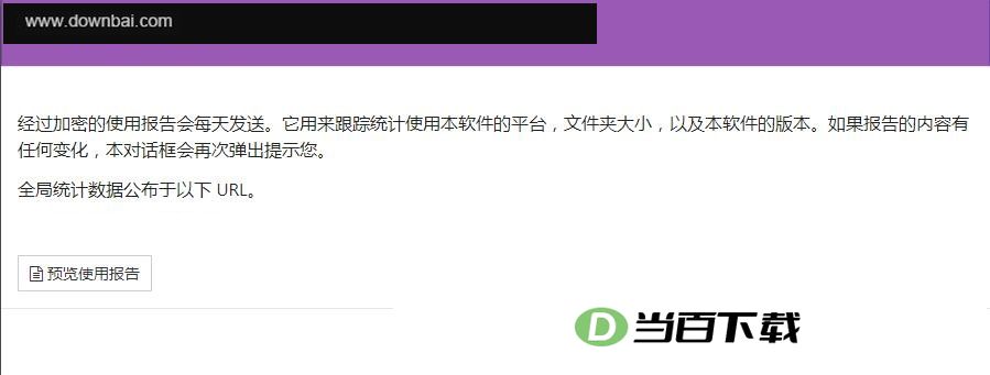 Syncthing电脑版 软件截图