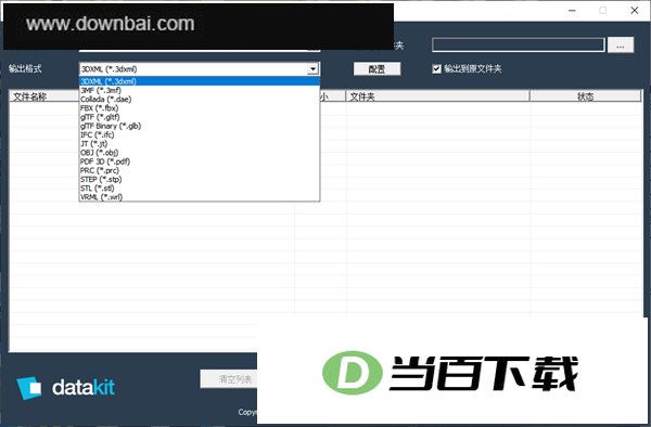 DATAKIT CrossManager 2024���İ� ������ͼ