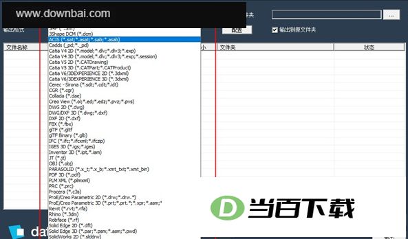 DATAKIT CrossManager 2024中文版 软件截图