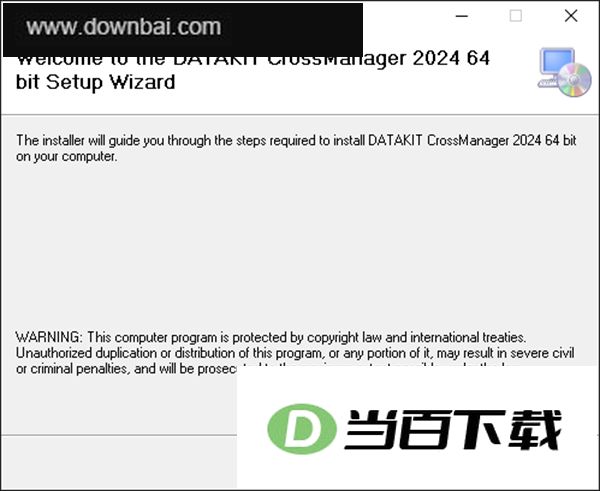 DATAKIT CrossManager 2024中文版 软件截图