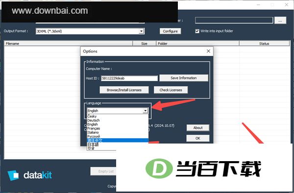 DATAKIT CrossManager 2024中文版 软件截图