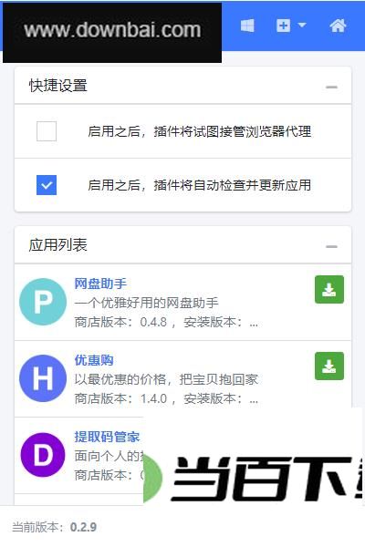 ��װ��(Chrome���绷���Ż����) ������ͼ