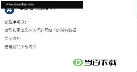 集装箱(Chrome网络环境优化插件) 软件截图