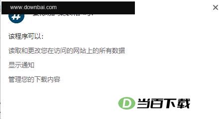 集装箱(Chrome网络环境优化插件) 软件截图