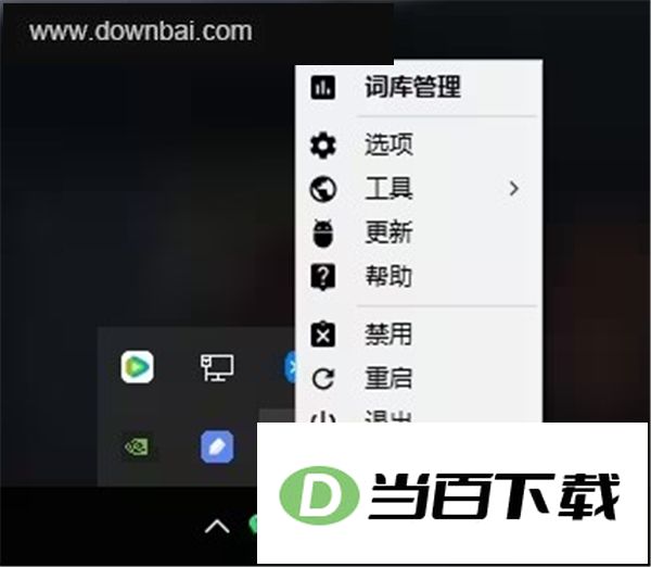 影子输入法官方版 软件截图