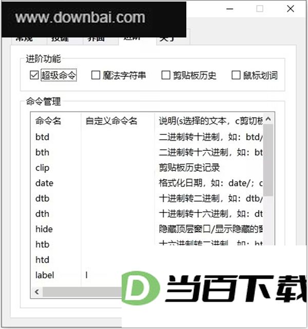 影子输入法官方版 软件截图