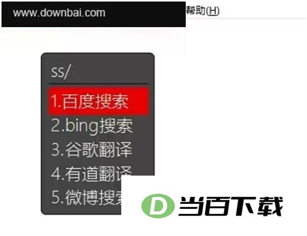影子输入法官方版 软件截图