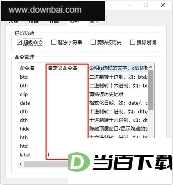 影子输入法官方版 软件截图