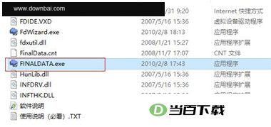 finaldata3.0企业版 软件截图