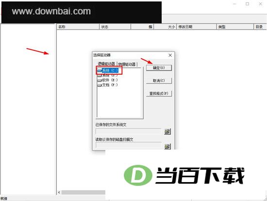 finaldata3.0企业版 软件截图