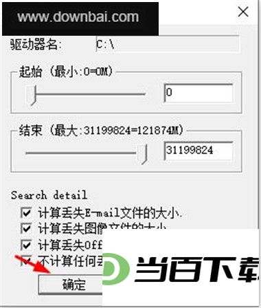 finaldata3.0企业版 软件截图
