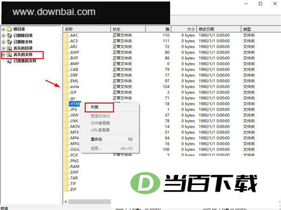 finaldata3.0企业版 软件截图