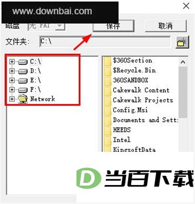 finaldata3.0企业版 软件截图