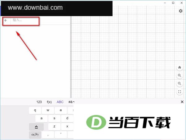 GeoGebra CAS计算器官方版 软件截图