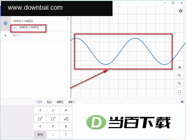 GeoGebra CAS计算器官方版 软件截图