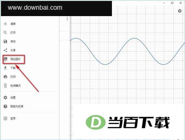 GeoGebra CAS计算器官方版 软件截图