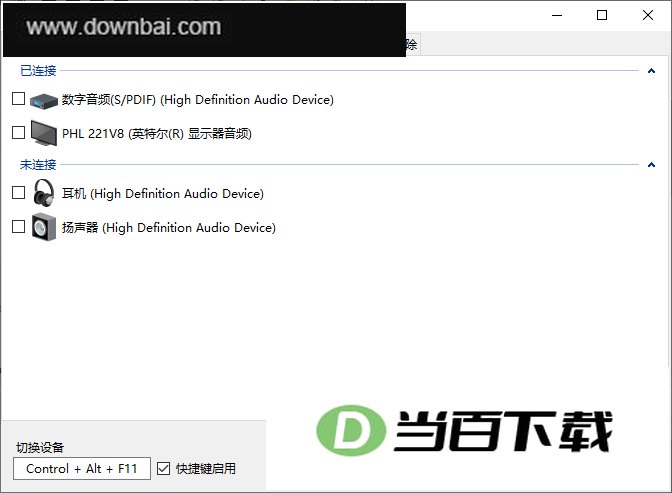 SoundSwitch 软件截图