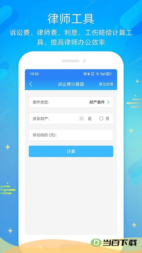������ʦ��app��ͼ1