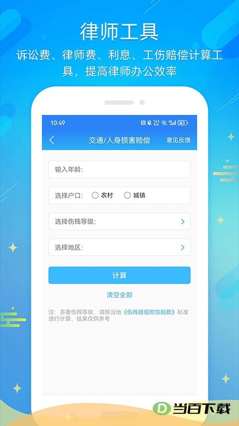 ������ʦ��app��ͼ2