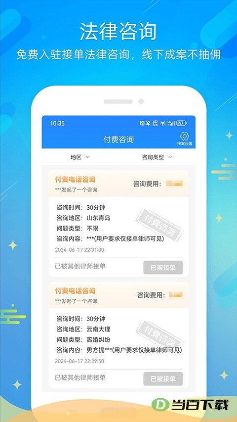 ������ʦ��app��ͼ3