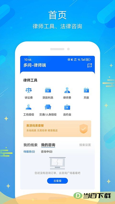 ������ʦ��app��ͼ4