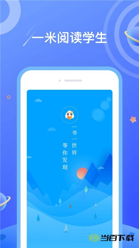 һ���Ķ�app��ͼ1