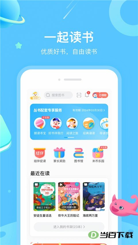 һ���Ķ�app��ͼ2