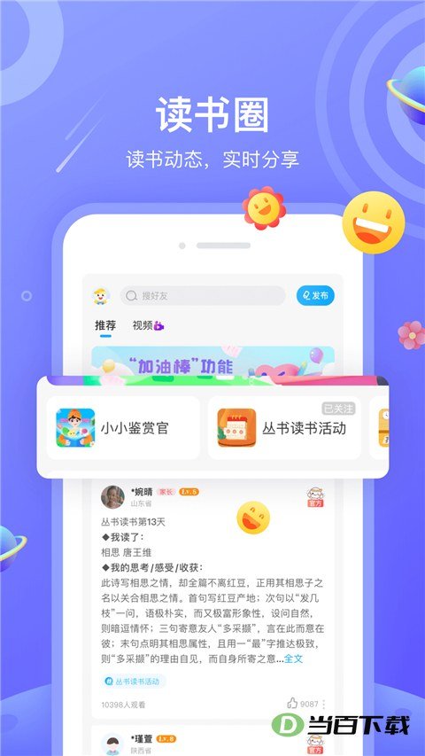 һ���Ķ�app��ͼ3