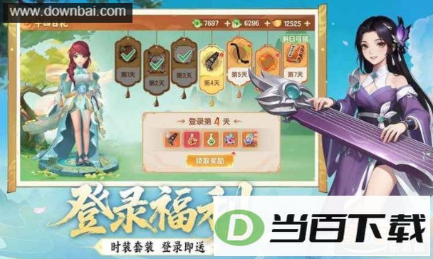真魂修仙