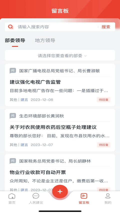 �쵼���԰�app��ͼ3