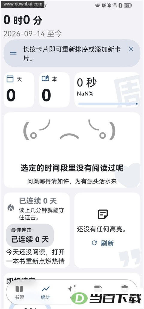 Anx Reader��ͼ2
