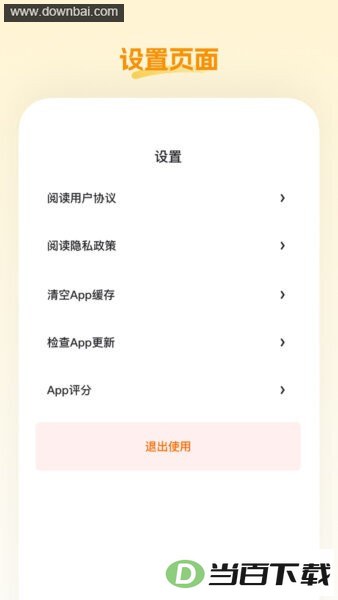 柏创优品