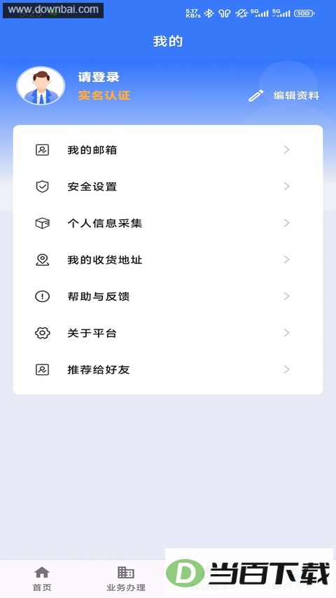 江苏交通云APP