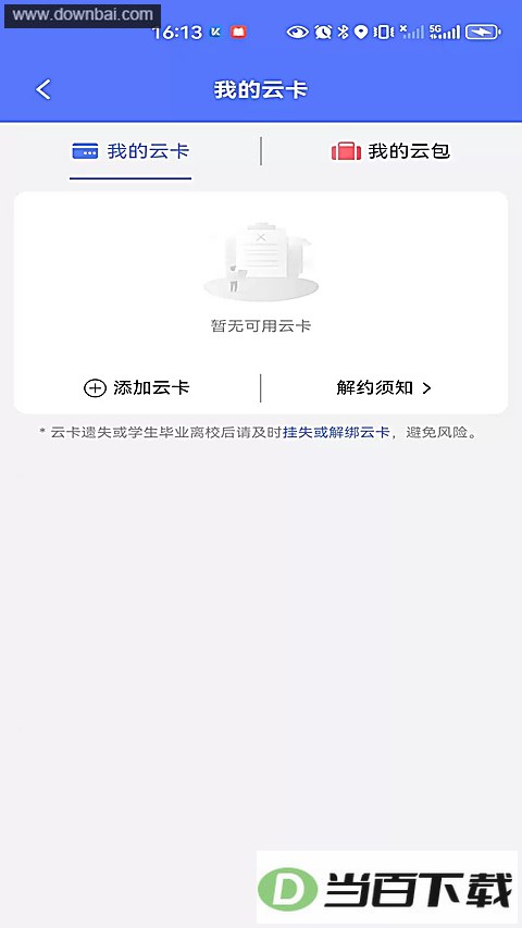 ������798app��ͼ3