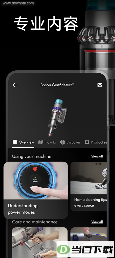 MyDysonApp��ͼ3
