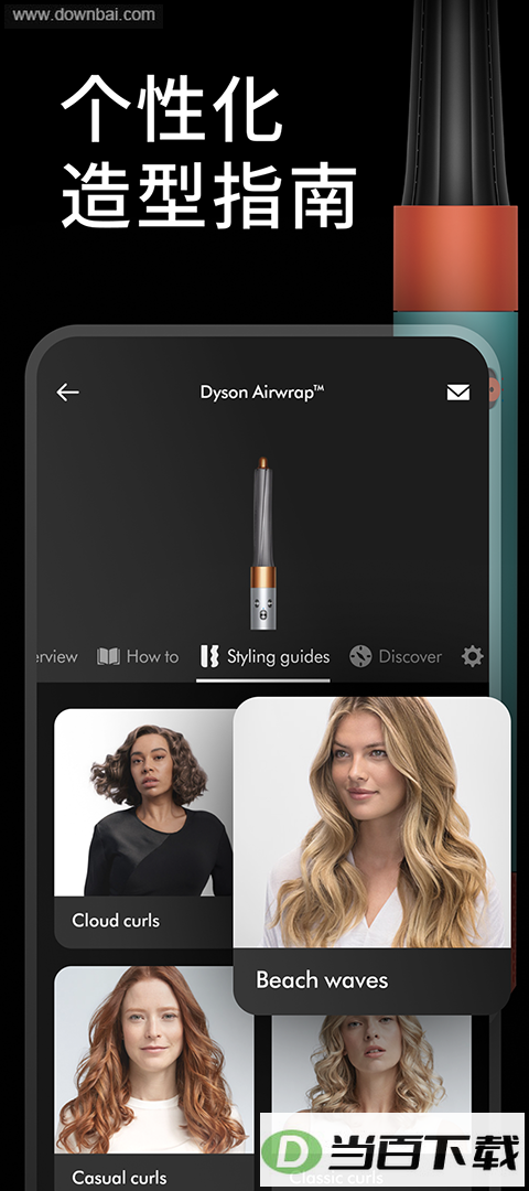 MyDysonApp��ͼ4