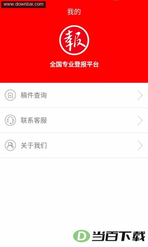 �Ǳ�ͨApp��ͼ2