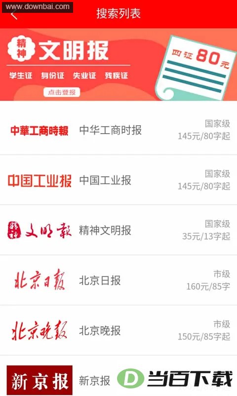 �Ǳ�ͨApp��ͼ3