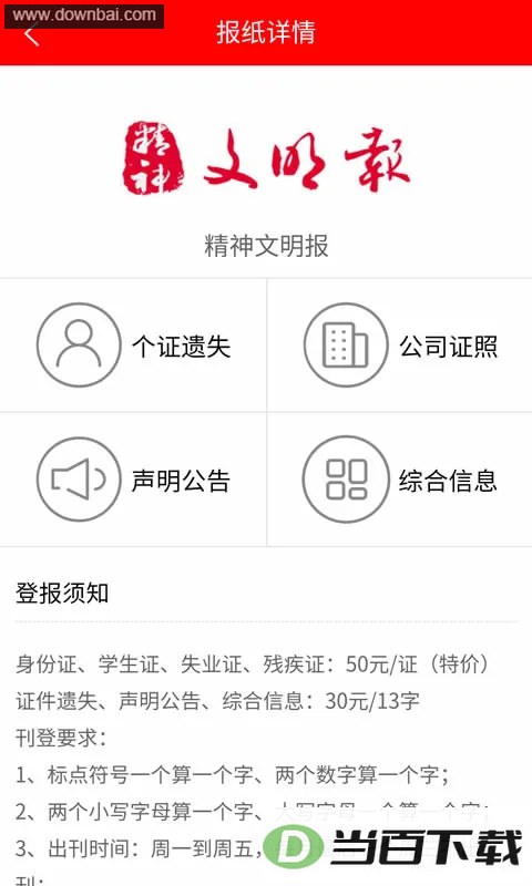 �Ǳ�ͨApp��ͼ4