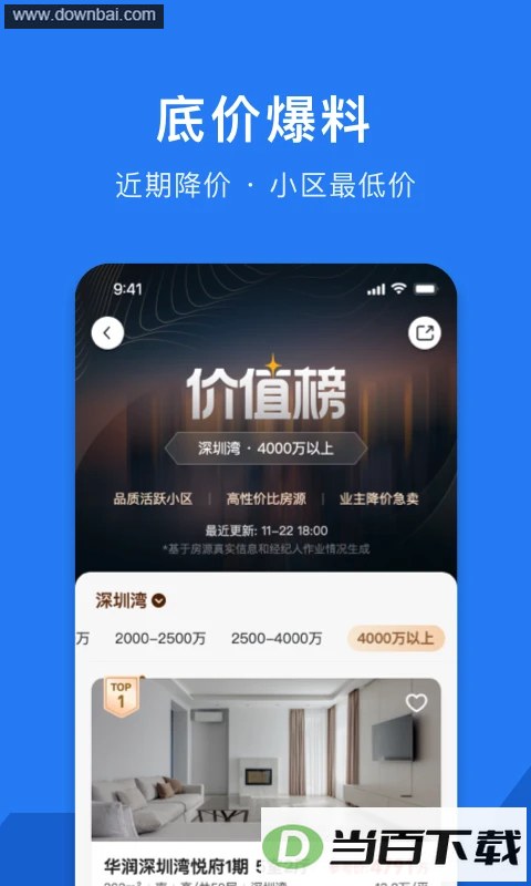 С¹ѡ��app��ͼ3