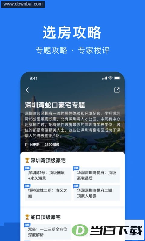 С¹ѡ��app��ͼ4