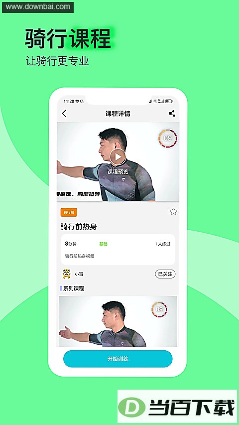 �ݰ�������app��ͼ1