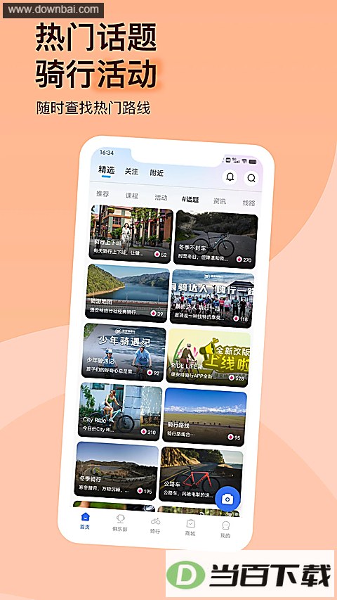 �ݰ�������app��ͼ4