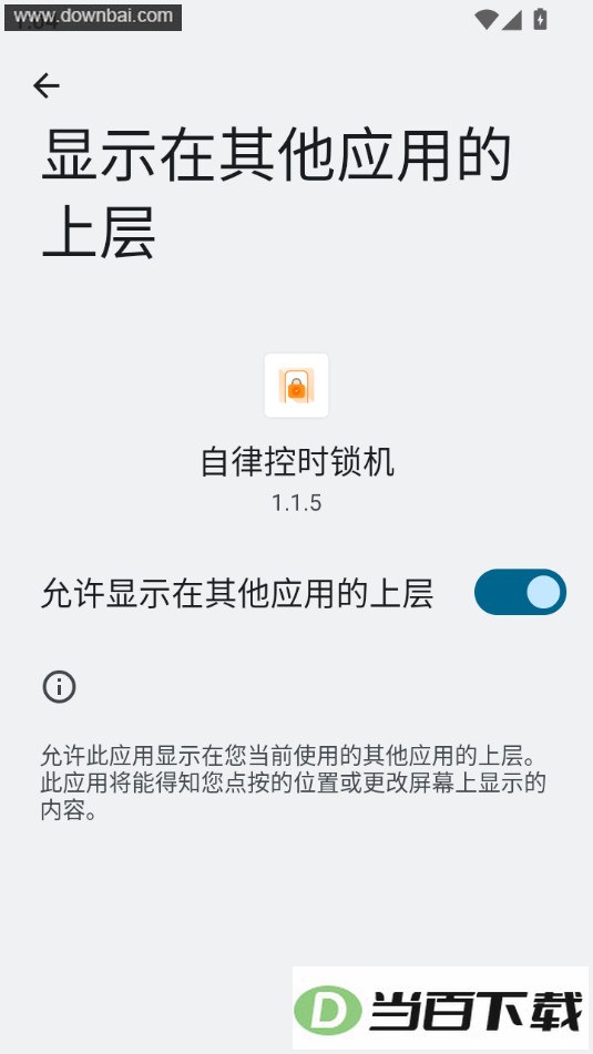 ���ɿ�ʱ����app
