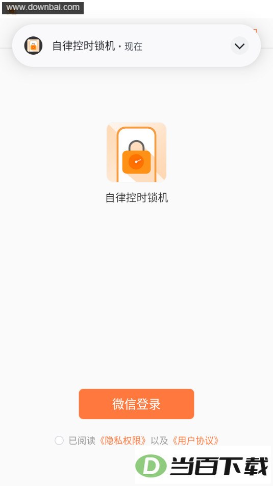 ���ɿ�ʱ����app��ͼ5