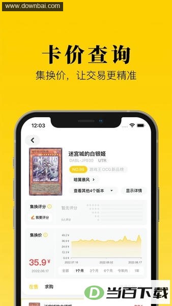 集换社