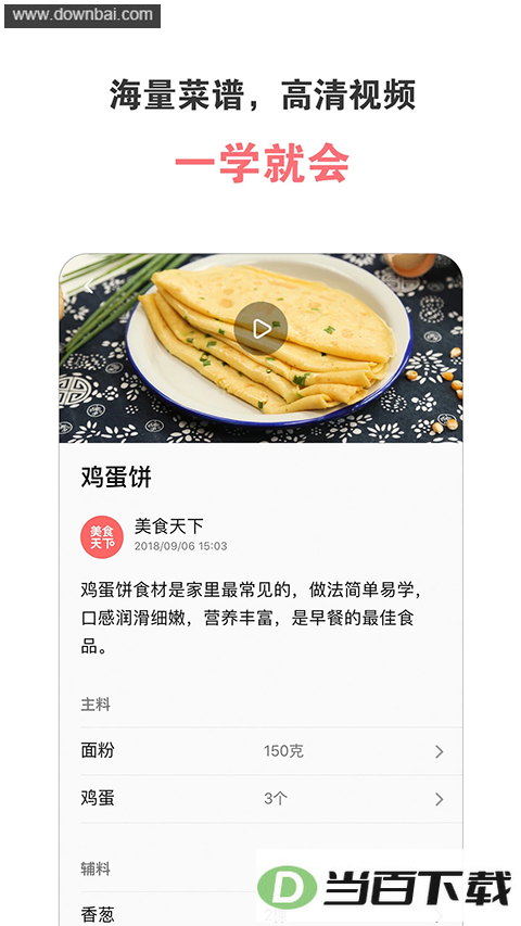 ��ʳ����app��ͼ2