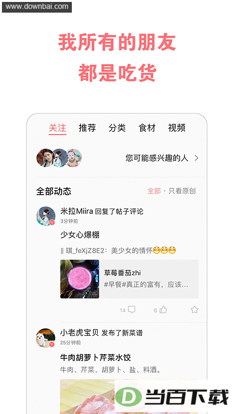 ��ʳ����app��ͼ3